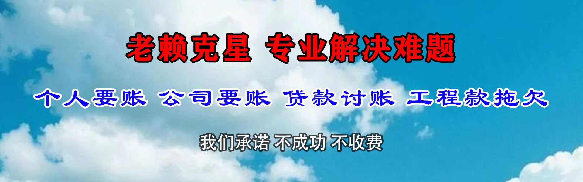历城讨债公司