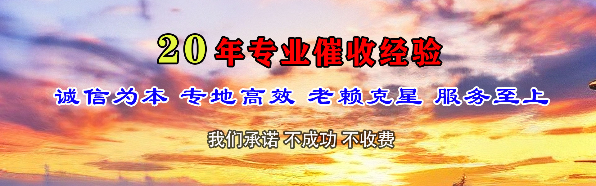 历城要账公司